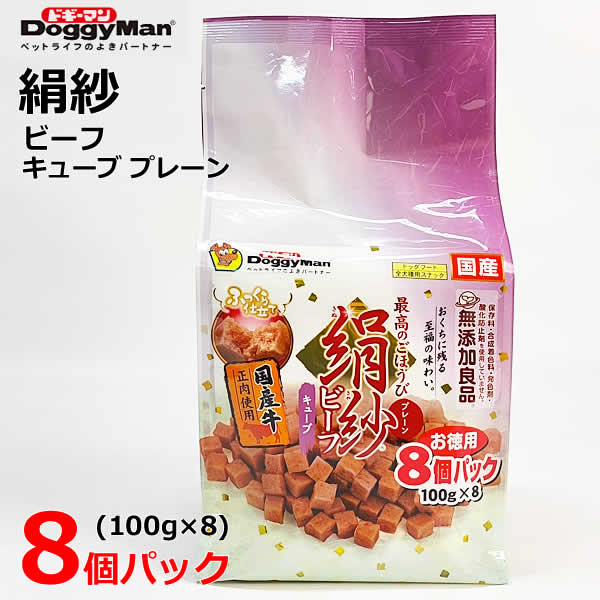 楽天市場】【送料無料】ドギーマン 絹紗 ビーフ キューブ プレーン