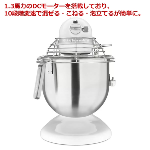 楽天市場】【送料無料・直送品】KitchenAid キッチンエイド 業務用仕様