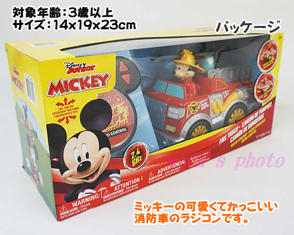 楽天市場】【送料無料】Disney Junior ミッキー 消防車 ラジコン
