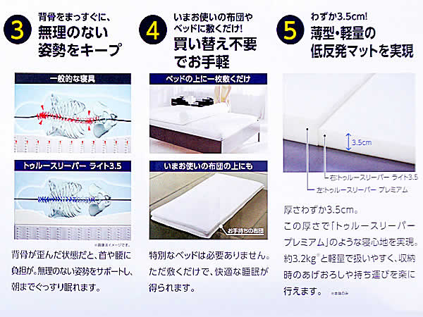 楽天市場】【送料無料】ショップジャパン トゥルースリーパー ライト