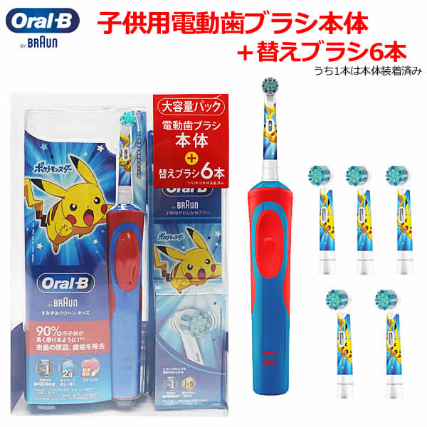 楽天市場】【送料無料】ブラウン オーラルB 子供用 電動歯ブラシ 本体