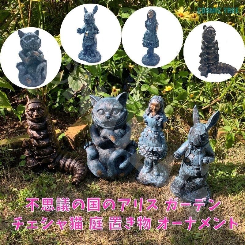 楽天市場】不思議の国のアリス 世界 ガーデニング チェシャ猫 庭