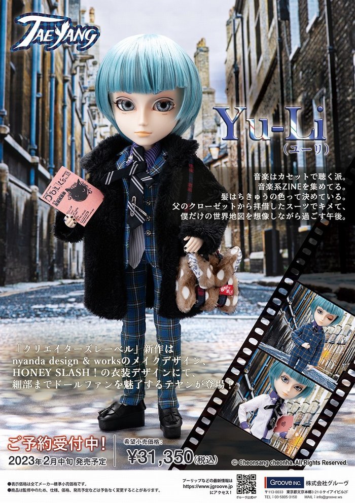 テヤン ドール」の人気商品一覧 | 安い商品を通販サイトから探す