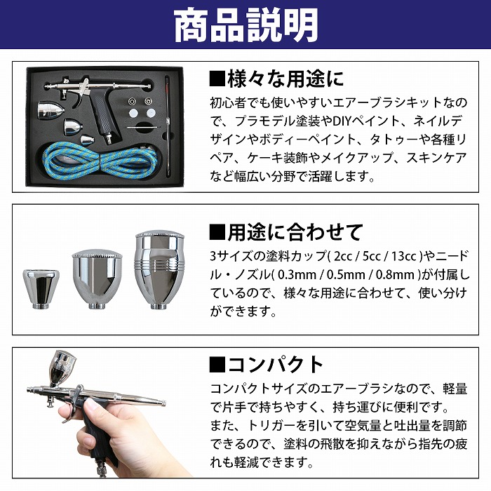 楽天市場】0.3mm/0.5mm/0.8mm トリガー式 エアブラシ 重力式 エアー