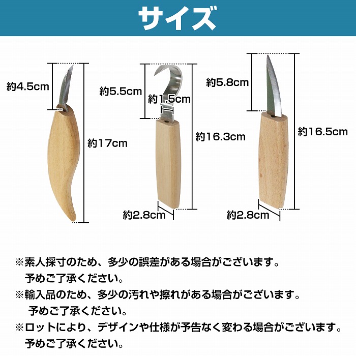 楽天市場】彫刻刀 3本セット カービングナイフ 木彫り ナイフ スプーン