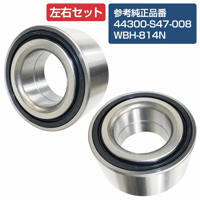 楽天市場】【2個セット】 フロント ハブベアリング ホンダ RN1/RN2/RN3