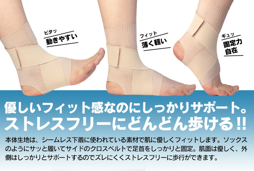 楽天市場】お医者さんの足首サポーター ピタ肌 サポーター ピタ肌 日本