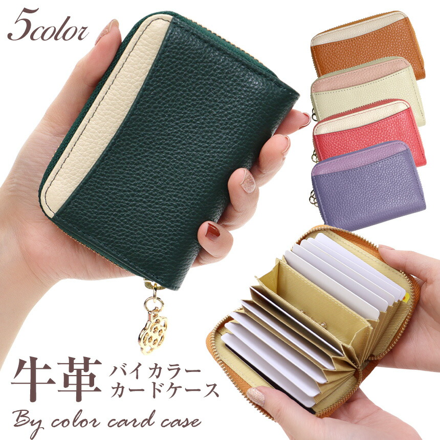 楽天市場】在庫限り☆カードケース レディース スキミング防止 牛革
