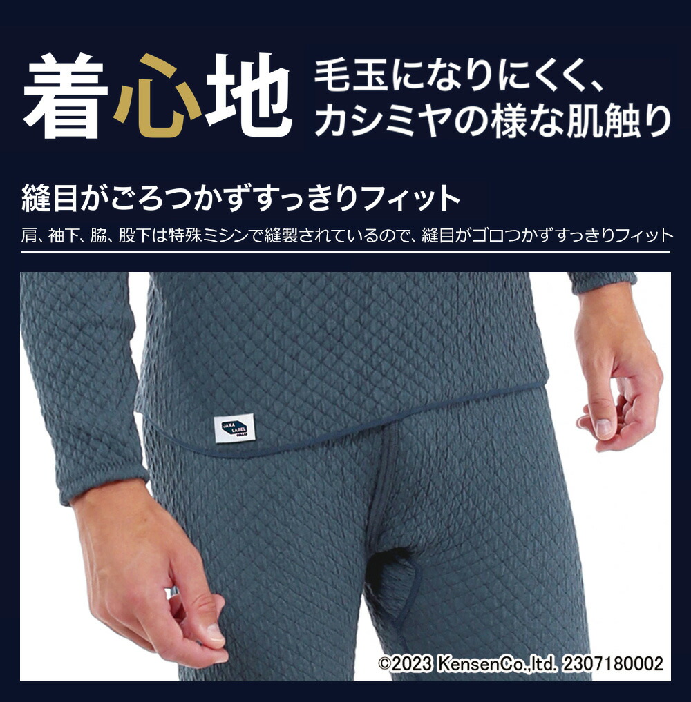 楽天市場】ひだまり新チョモランマ 紳士 ズボン下 紳士用 防寒肌着