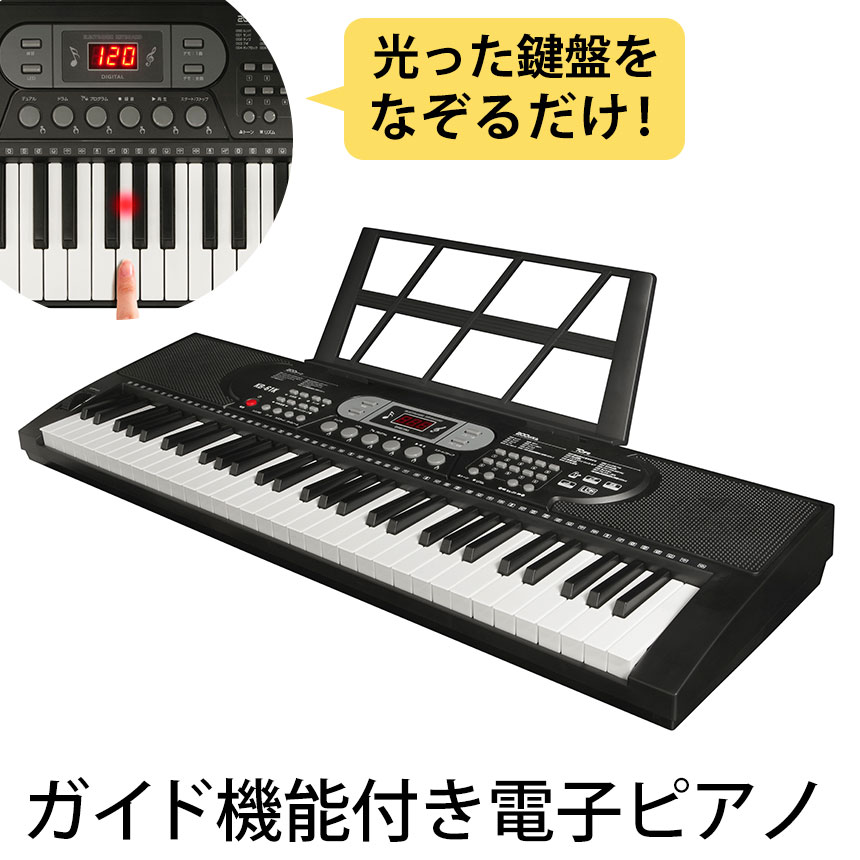 光る鍵盤 電子ピアノ」の人気商品一覧 | 安い商品を通販サイトから探す