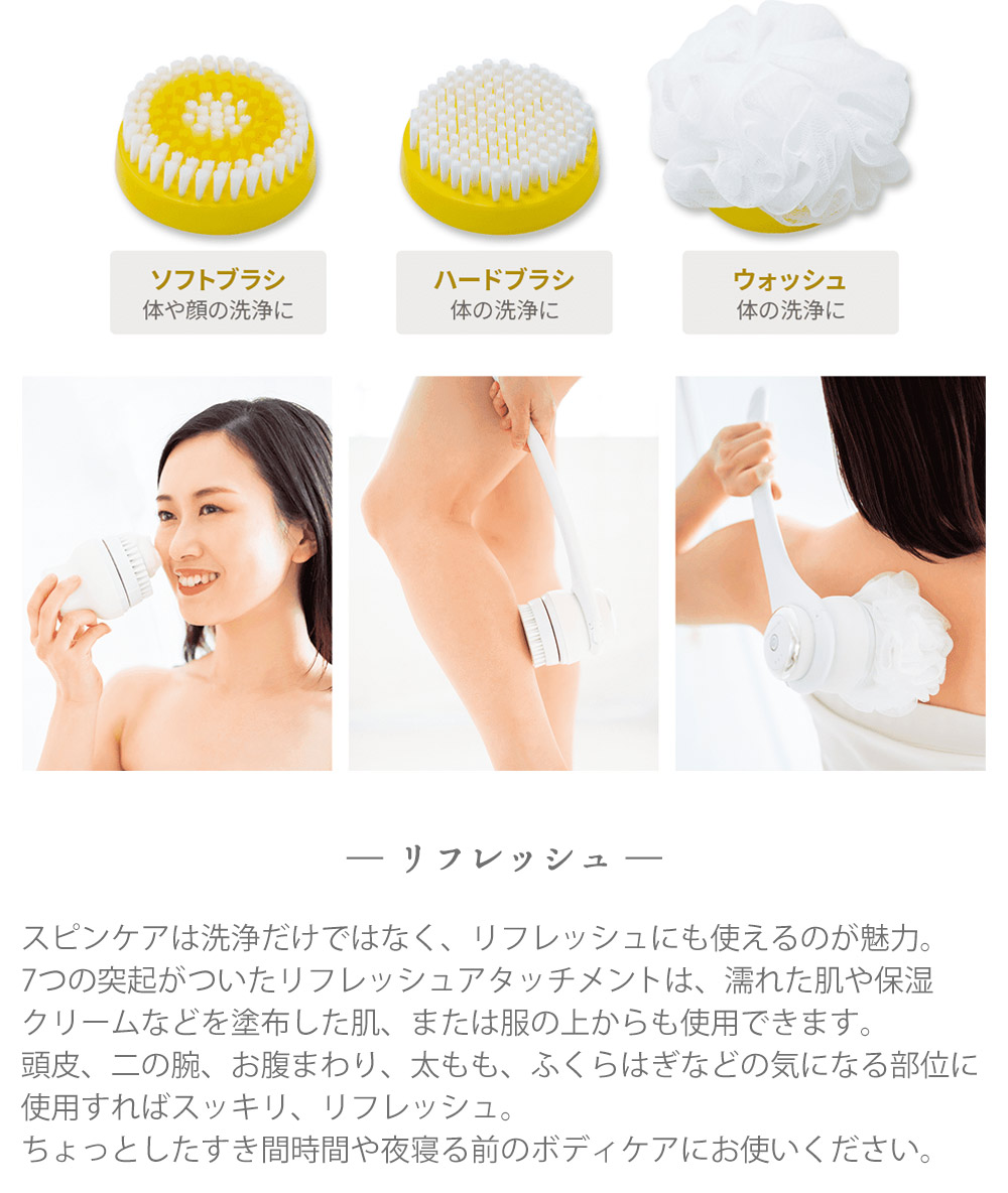 楽天市場】モンデール ビューティ スピンケア 電動ボディブラシ ボディ