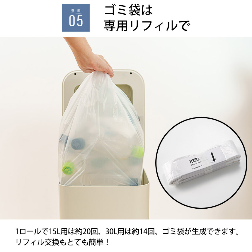 楽天市場】ゴミ箱 ふた付き 全自動スマートゴミ箱 ELBIN エルビン 15L