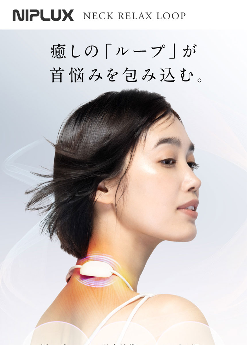 楽天市場】めざましどようびで紹介【送料無料】EMS NIPLUX NECK RELAX