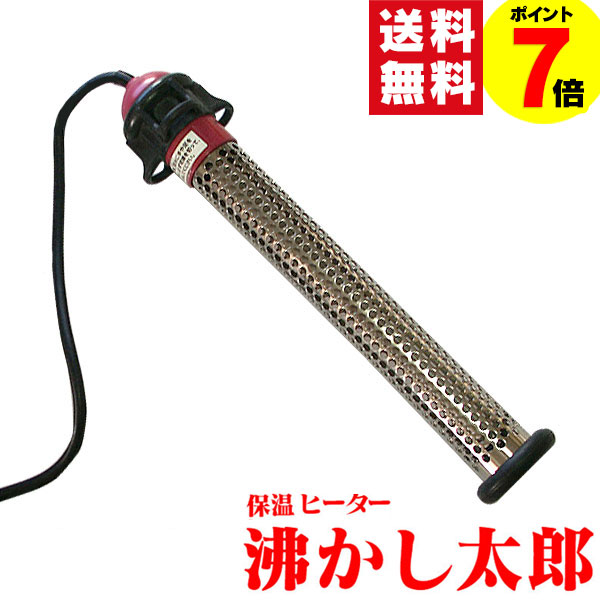 沸かし太郎 sch-901」の人気商品一覧 | 安い商品を通販サイトから探す