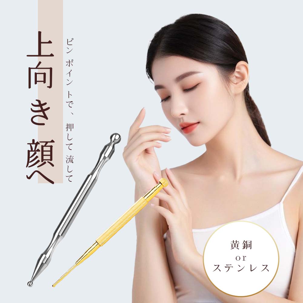 楽天市場】【在庫処分・売り切り】ツボ押し棒 マッサージ ポスポス美顔