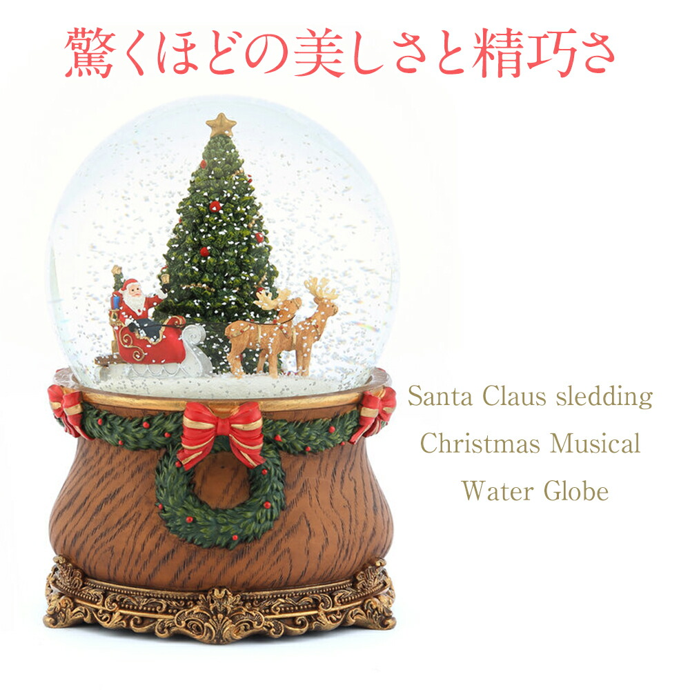 楽天市場】【スーパーSALE限定 P10倍】【JARLL】スノードーム