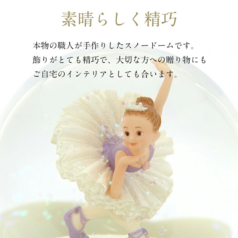 楽天市場】【JARLL】スノードーム バレエ 少女 スノーグローブ