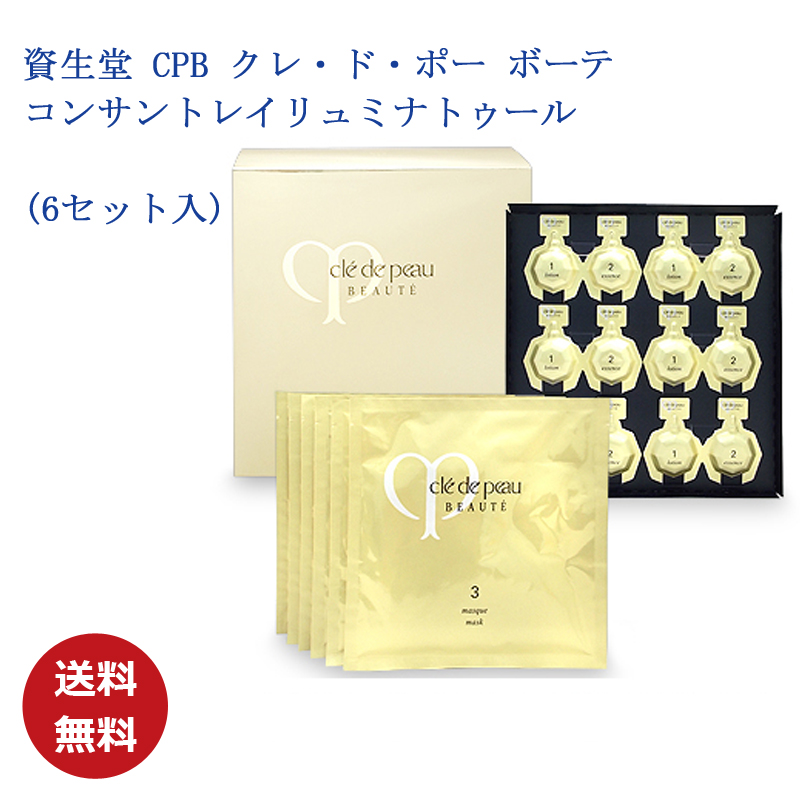 楽天市場】【国内正規品・送料無料】【資生堂】 クレ・ド・ポー ボーテ