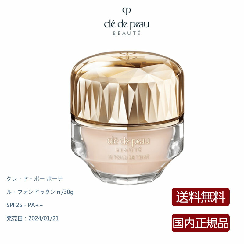 楽天市場】【国内正規品・送料無料】【資生堂】 CPB クレドポーボーテ