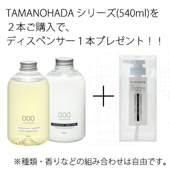 楽天市場】【セール対象 ポイント15倍】TAMANOHADA SHAMPOO（540ml）洗