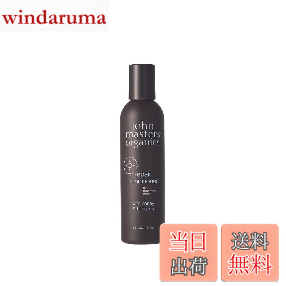 楽天市場】ジョンマスター ハニー&ハイビスカス コンディショナーの通販