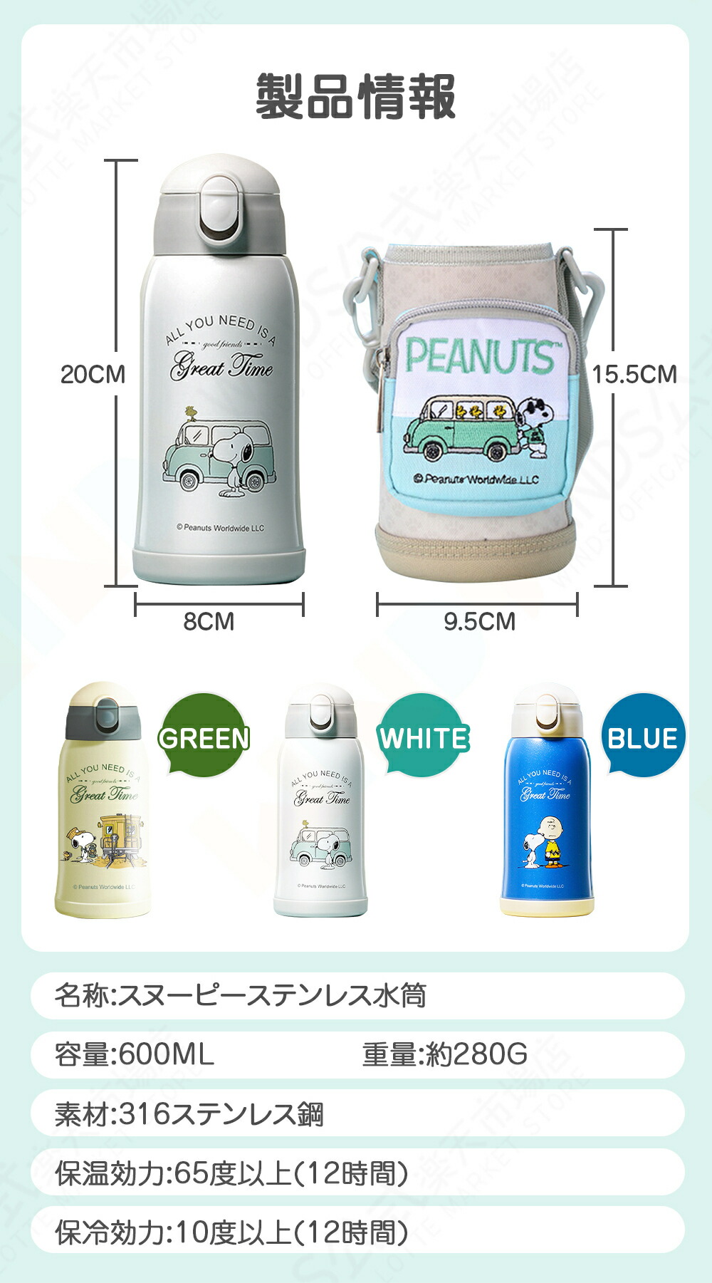 楽天市場】☆特典付き☆ 3WAY 水筒 子供 大容量600ml ストロー コップ