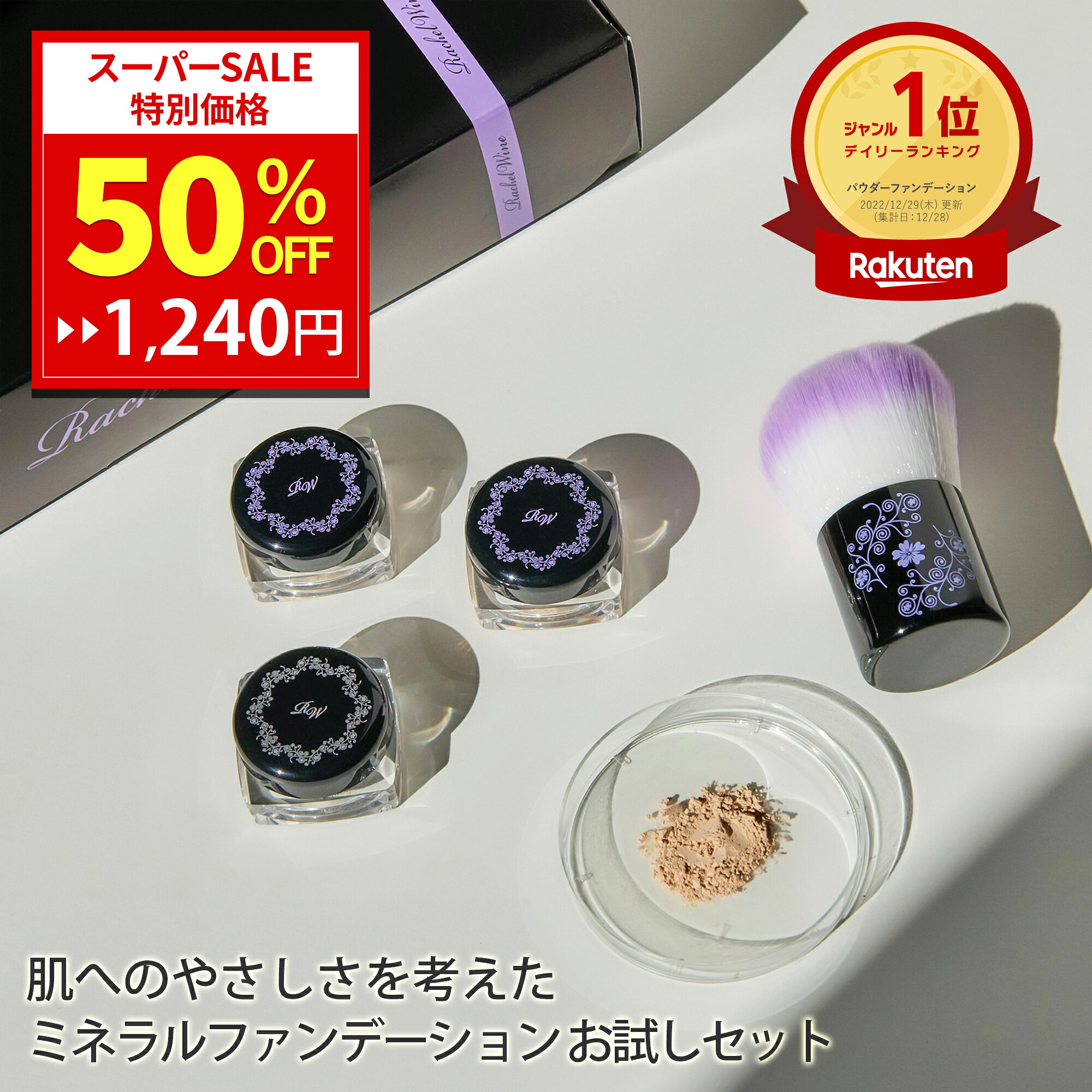 楽天市場】【50%OFF☆3/11 01:59まで】 ミネラルファンデーション