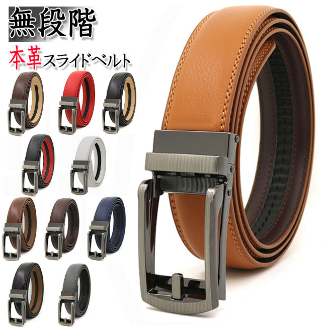 楽天市場】楽天スーパーセール 10%OFF！ ベルト メンズ 無段階 本革