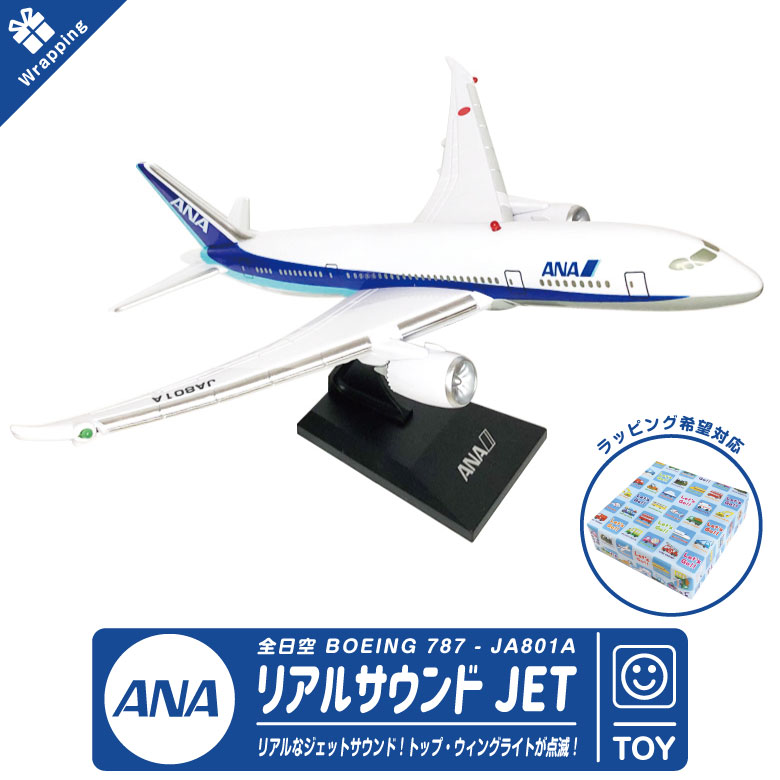 楽天市場】ANA ネックストラップ BOEING 787 JA801 マスコット 付