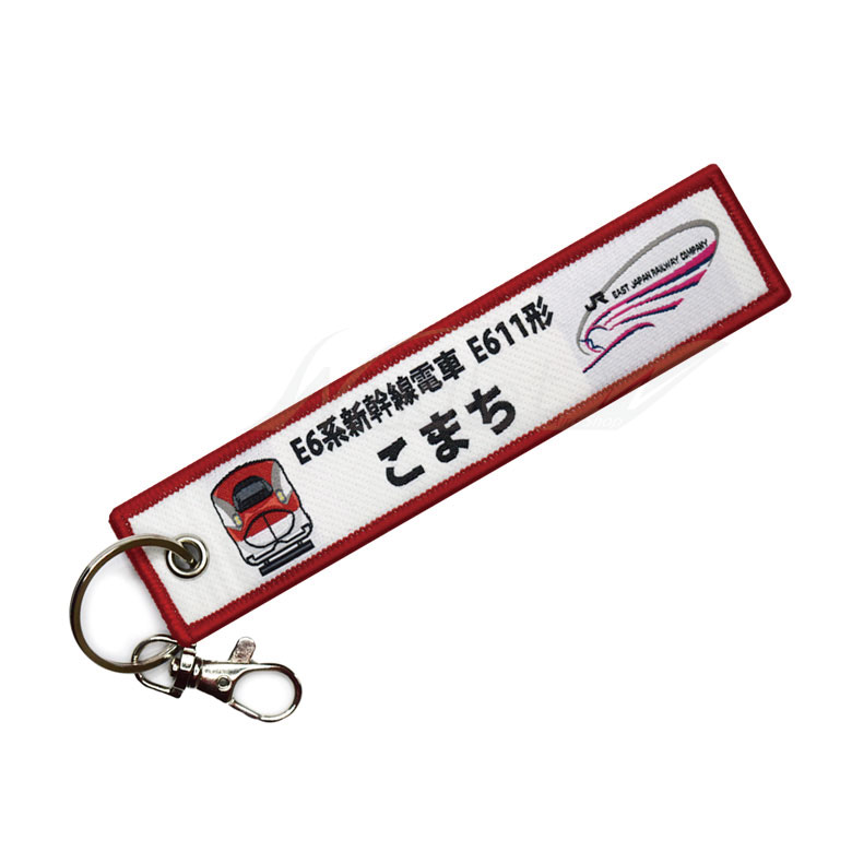 楽天市場】秋田新幹線 E6 系 こまち タグ キーホルダー 繊細刺繍