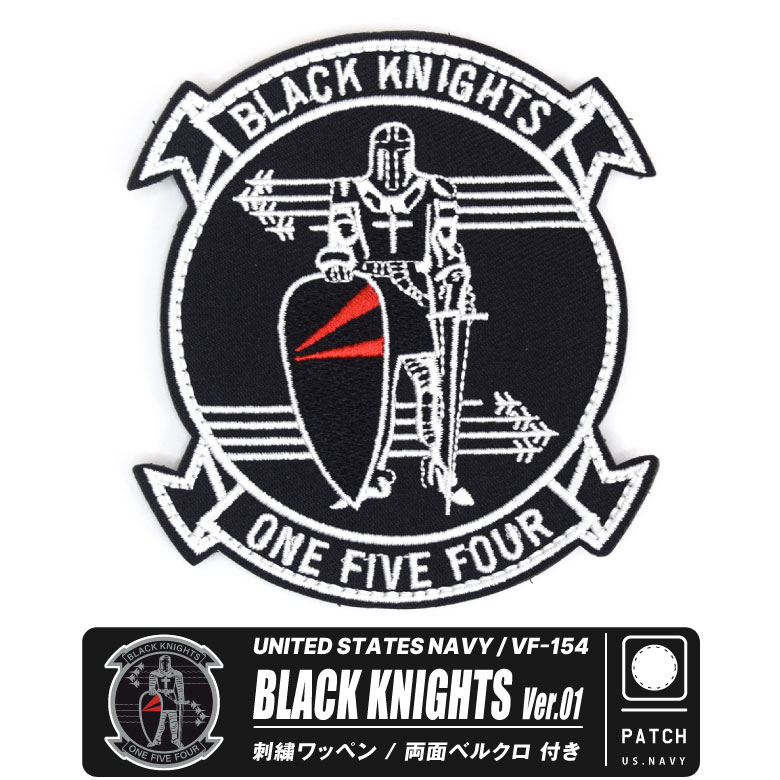 楽天市場】アメリカ海軍 第154戦闘攻撃飛行隊 ブラックナイツ Ver.01