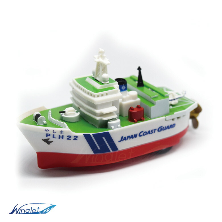 楽天市場】KBオリジナル海上保安庁 巡視船 PLH22 やしまプルバック