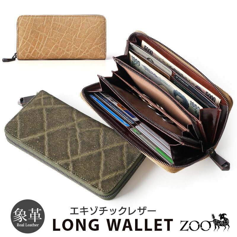 楽天市場】長財布 象 財布 エキゾチックレザー 日本製 長財布 メンズ