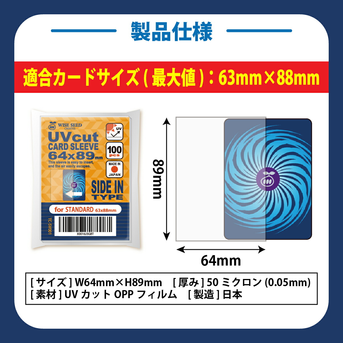 楽天市場】UVカット カードスリーブ サイドイン スタンダードサイズ 64