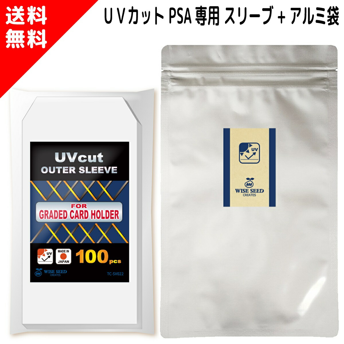 楽天市場】UVカット PSA スリーブ PSA鑑定品専用スリーブ PSA鑑定