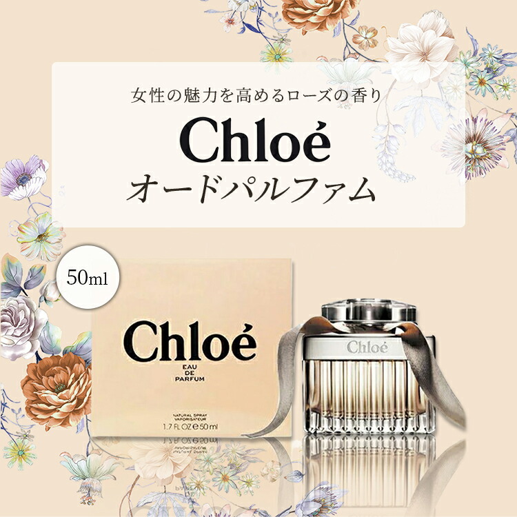 楽天市場】【最大1500円offクーポン】クロエ オードパルファム EDP SP