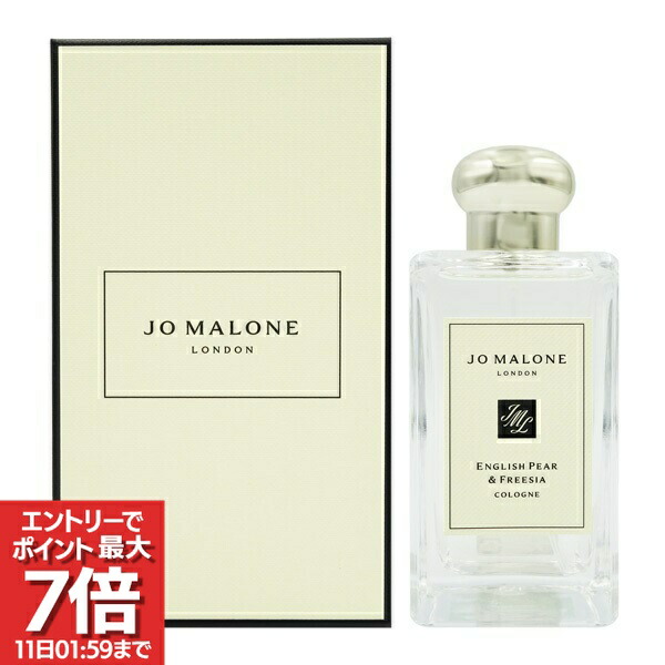 楽天市場】ジョーマローン イングリッシュ ペアー&フリージア 100mlの通販