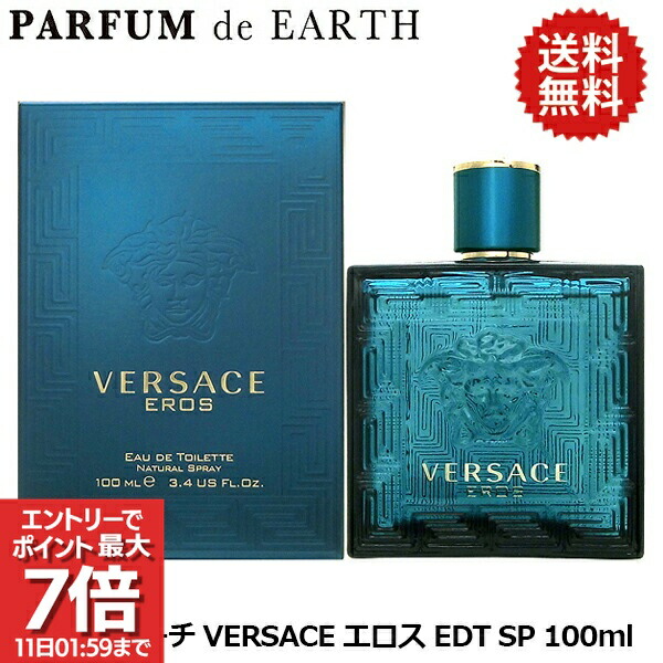 楽天市場】ヴェルサーチ エロス 100ml（美容・コスメ・香水）の通販
