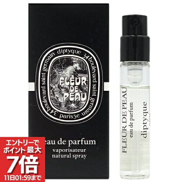楽天市場】ディプティック フルール ドゥ ポー オードパルファンの通販
