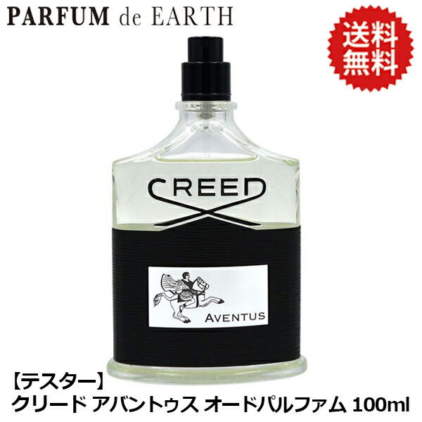 楽天市場】50ml クリード アバントゥスの通販