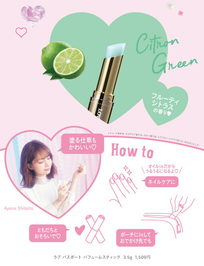 楽天市場】【最大P3倍 最大1500円offクーポン】ラブパスポート LOVE