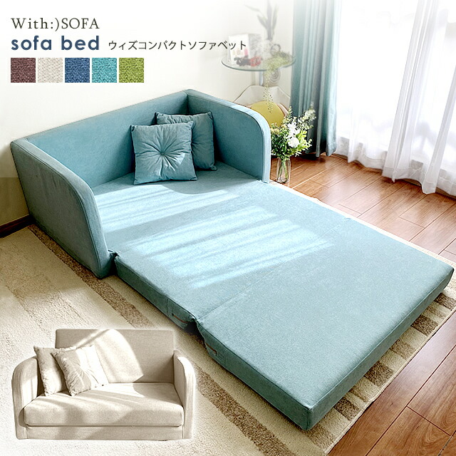 楽天市場】【楽天スーパーSALE特価】ソファーベッド 2人掛け ソファ