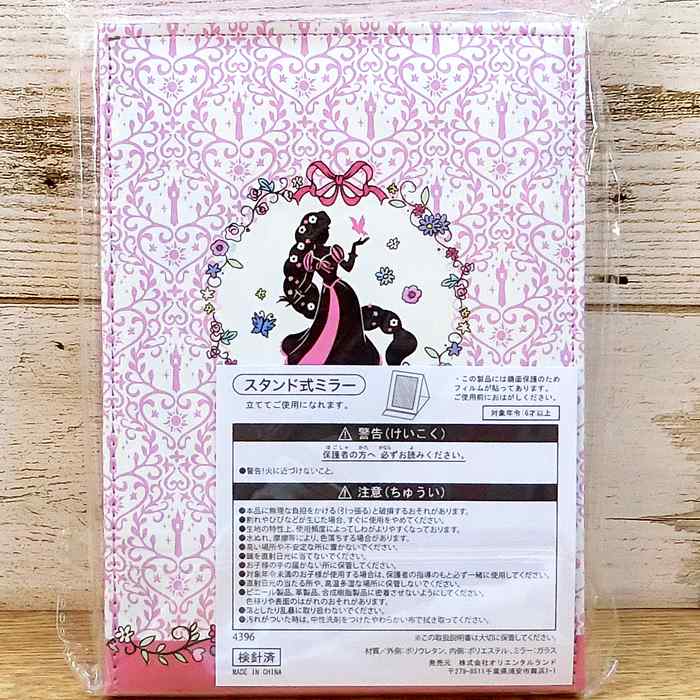 楽天市場】東京ディズニーリゾート ディズニー ラプンツェル スタンド