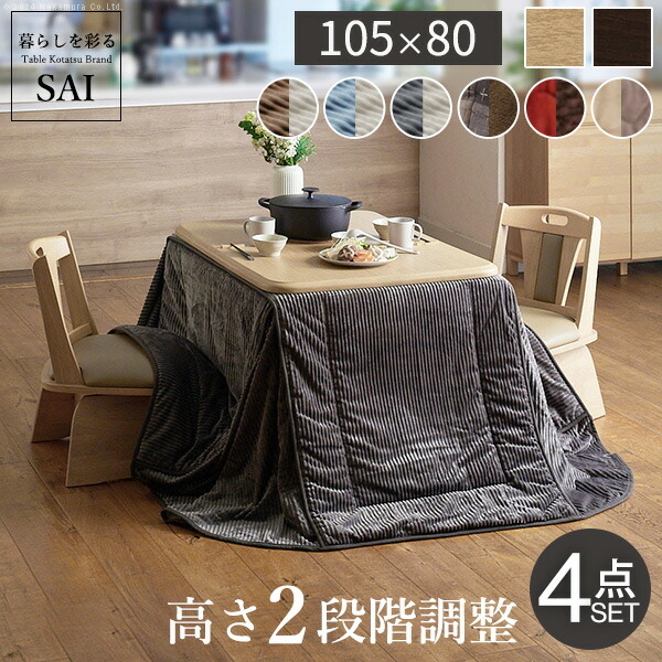 2人用 ダイニングこたつ ダイニングセット」の人気商品一覧 | 安い商品