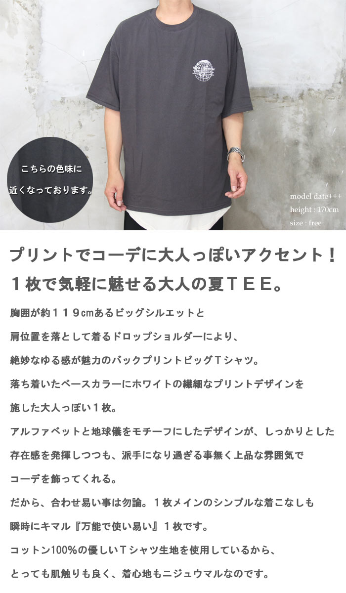 楽天市場】『繊細な大人プリント』 バックプリントビッグTシャツ [M便