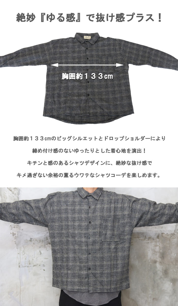 楽天市場】チェック柄ビッグシャツ メンズ チェック柄シャツ チェック