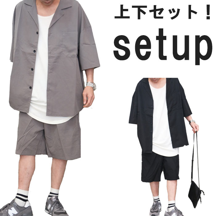 楽天市場】【MAX2000円OFFクーポン！11日迄】 セットアップ メンズ [M