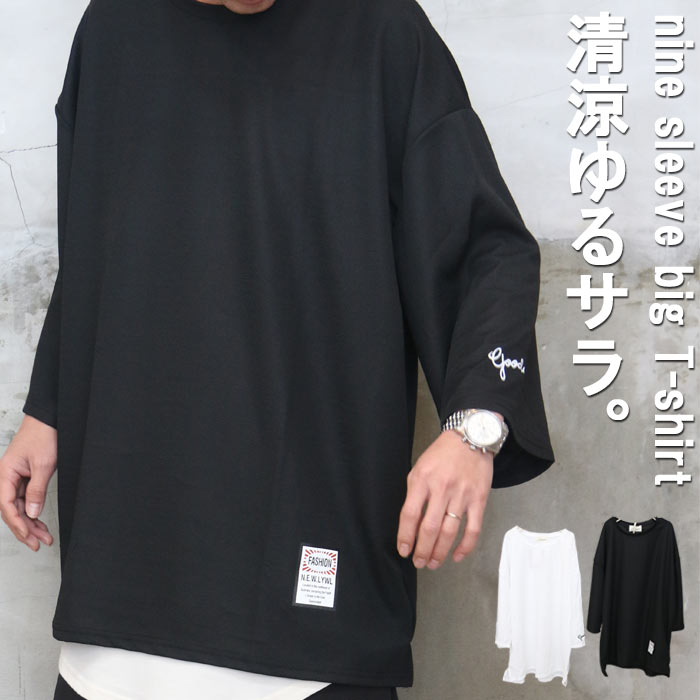 楽天市場】【MAX2000円OFFクーポン！11日迄】 9分袖ビッグTシャツ [M