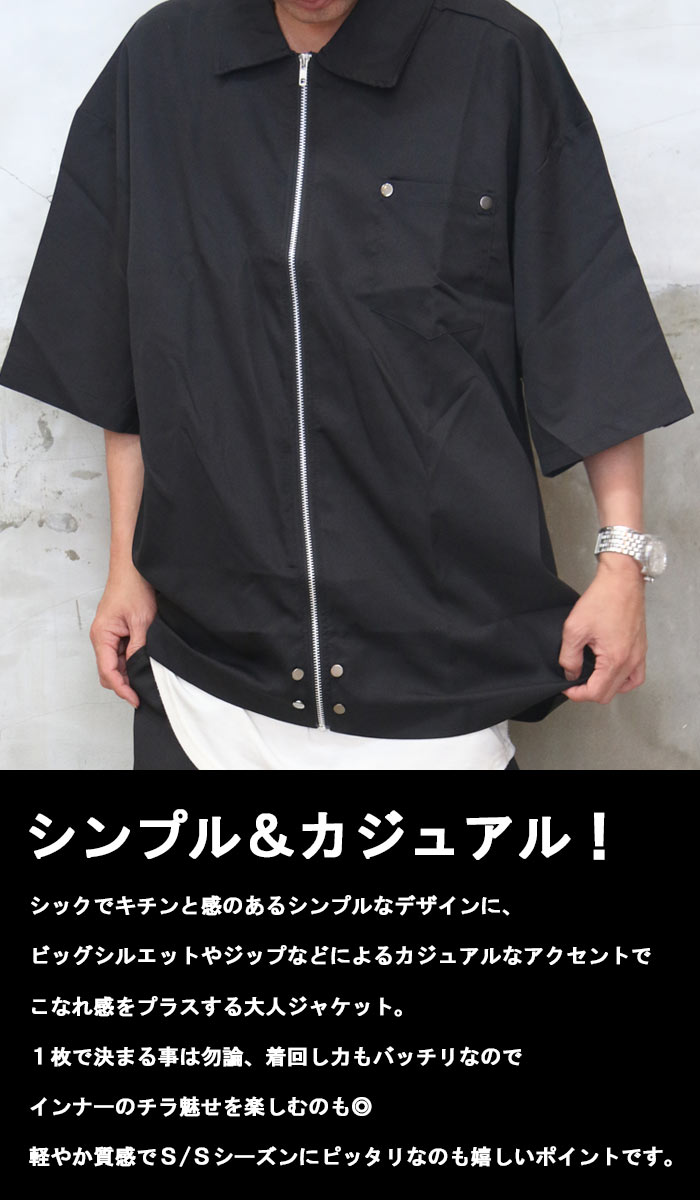 楽天市場】ジップアップビッグジャケット メンズ [M便 1/1] ジャケット