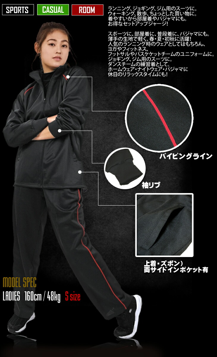 楽天市場】ジャージ 上下 メンズ セットアップ セット 上下セット 黒